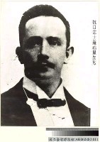 藏品(抗日志士羅福星先烈)的圖片